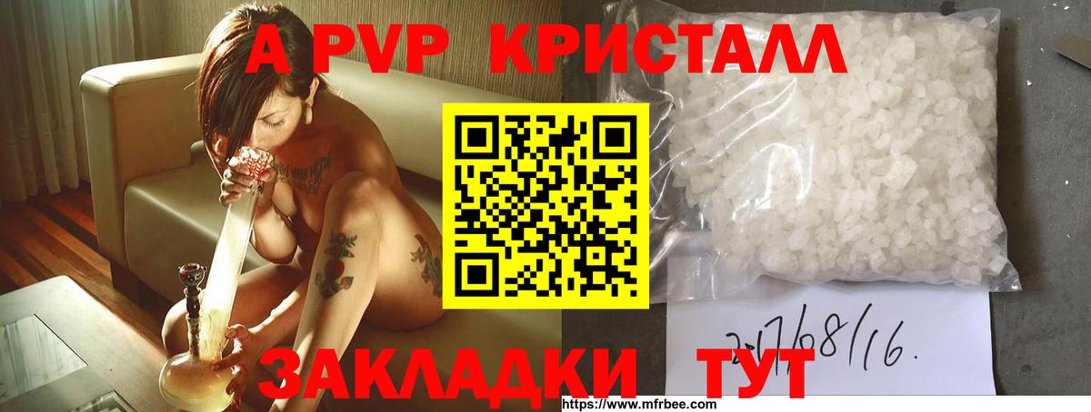 Карталы  A-PVP  А ПВП кристаллы  Вход с VPN  Альфа ПВП СК  Alfa_PVP кристаллы 