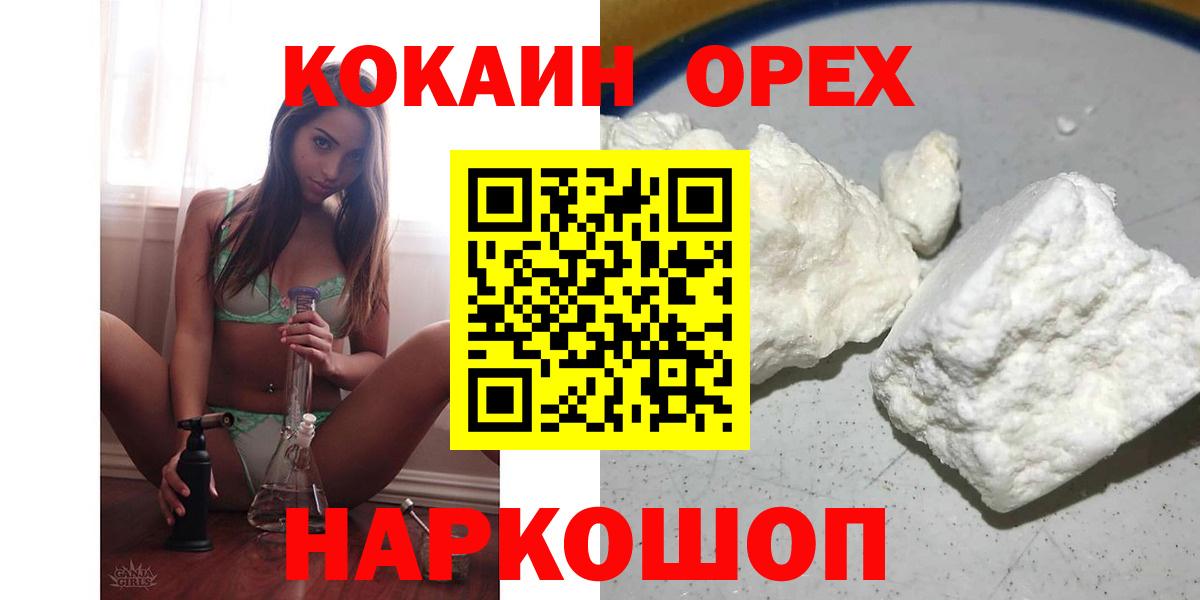 КОКАИН Перу  Вход с VPN  Cocaine 98%  Карталы 