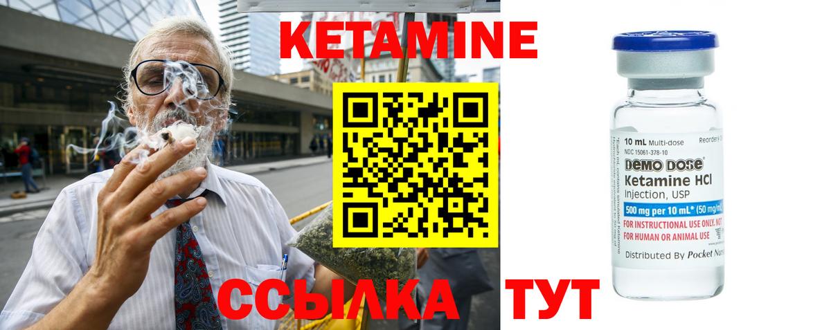 КЕТАМИН ketamine Карталы