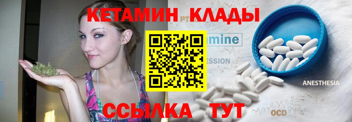 КЕТАМИН VHQ  darknet состав  Вход с VPN  Карталы  КЕТАМИН VHQ 