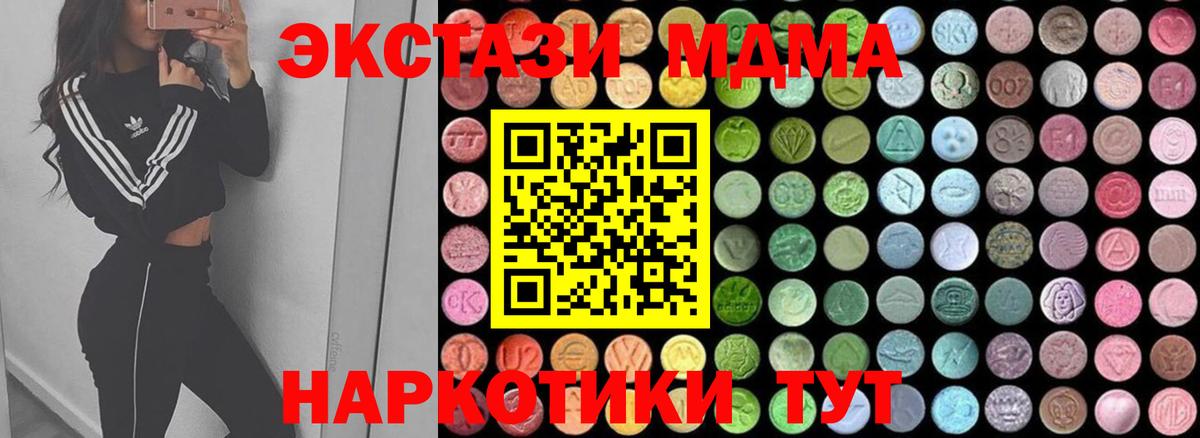 МДМА кристаллы Карталы