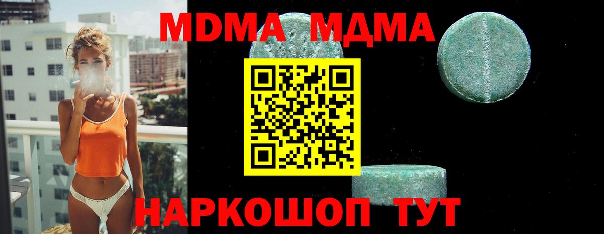 МДМА VHQ  МДМА  MDMA crystal  Карталы  Вход с VPN 