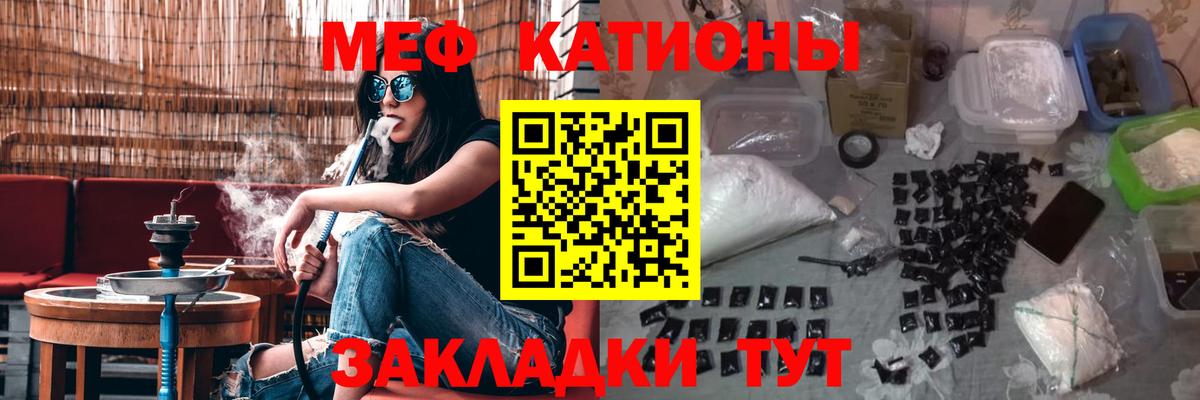 МЕФ кристаллы Карталы