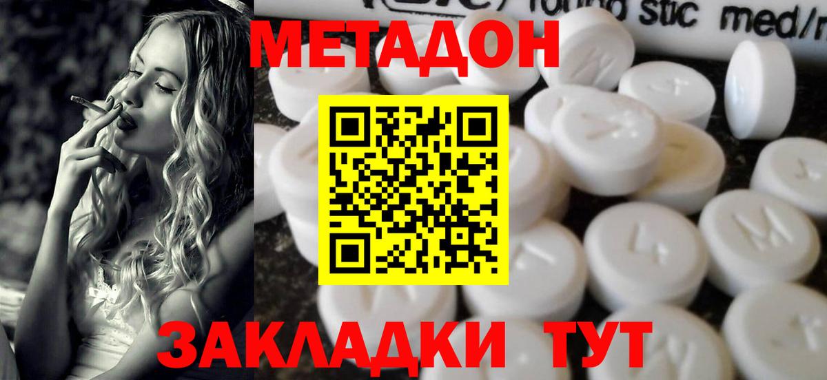 Метадон кристалл  ссылка на мегу ССЫЛКА  Вход с VPN  Карталы  Метадон methadone 